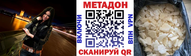 сколько стоит  Будённовск  Метадон мёд 